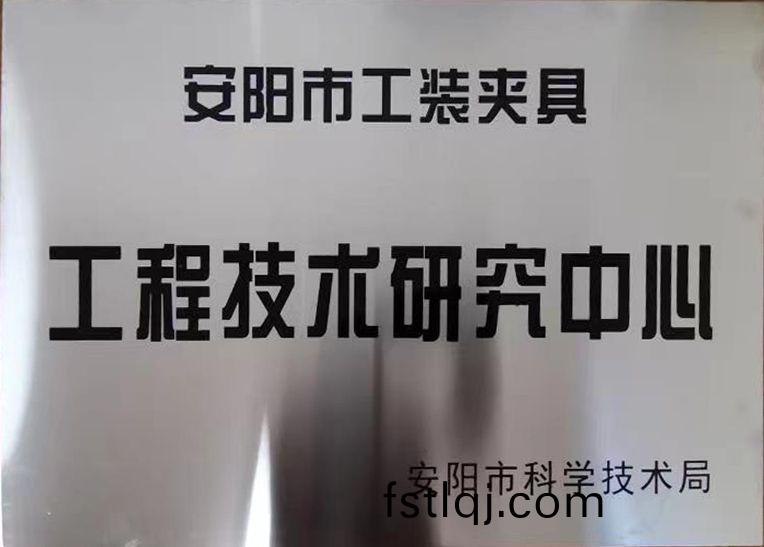 关于(yu)2022年(nian)度拟(ni)认(ren)定市(shi)级(ji)工(gong)程技(ji)术研(yan)究(jiu)中心(xin)和市(shi)级重点(dian)实验(yan)室的(de)公(gong)示(shi)